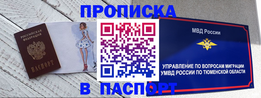 временная регистрация недорого в Димитровграде